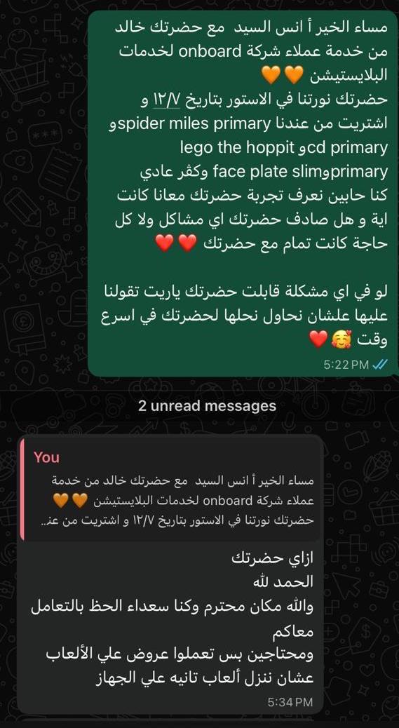رأي العميل 2