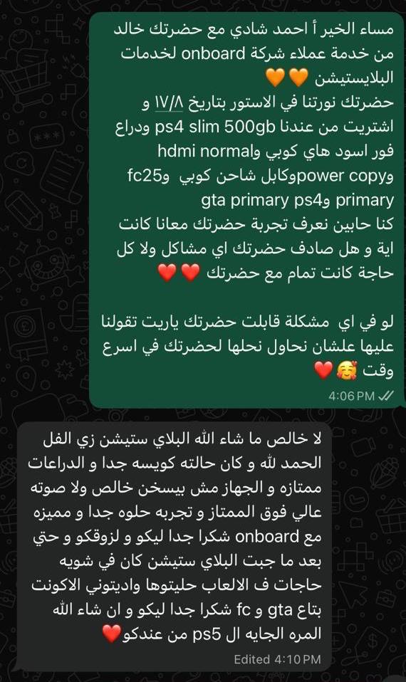 رأي العميل 3