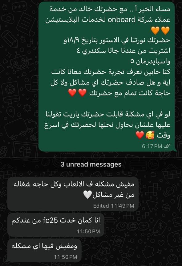 رأي العميل 5