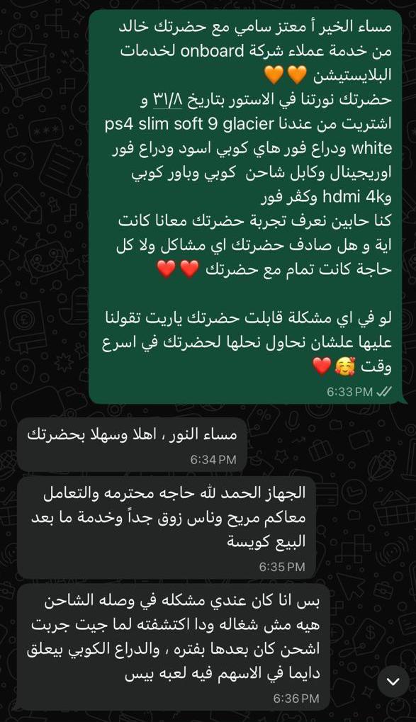 رأي العميل 4