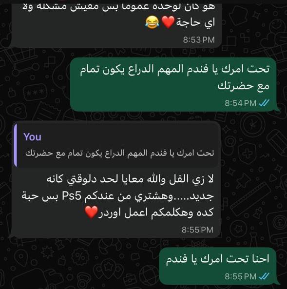 رأي العميل 6