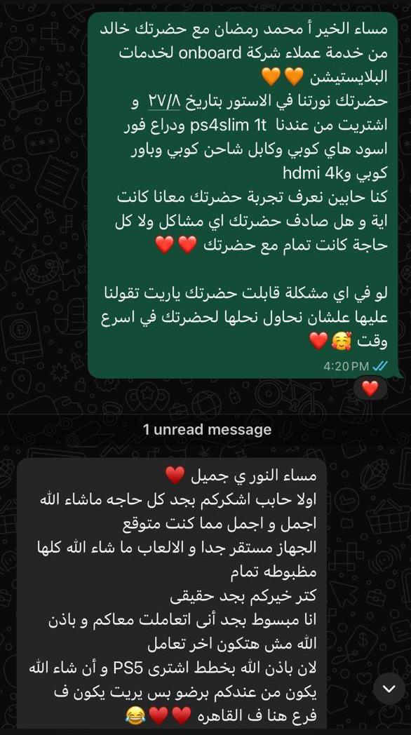 رأي العميل 1